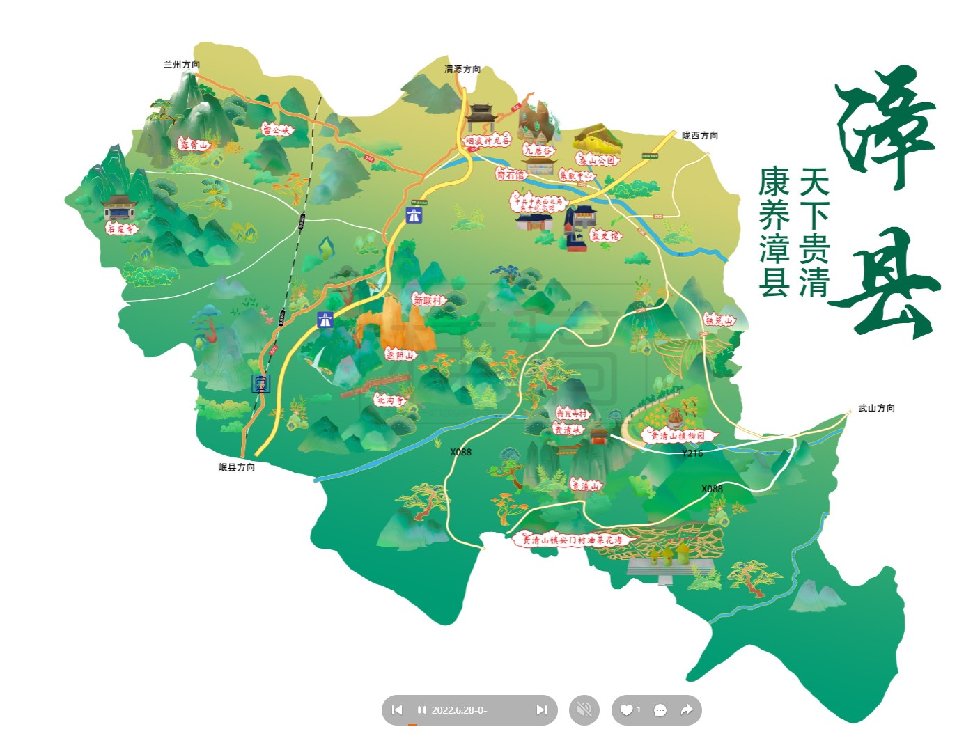 旬阳漳县手绘地图